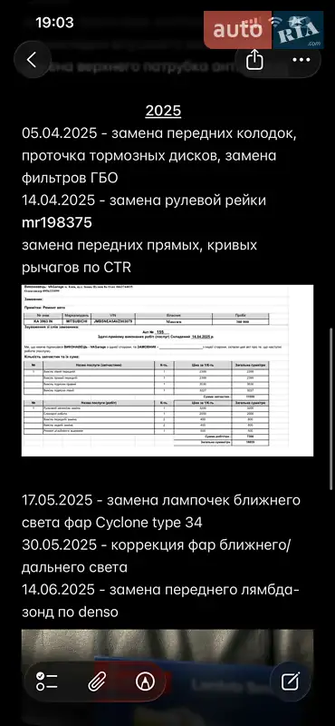 Седан Mitsubishi Galant 1998 в Киеве документ
