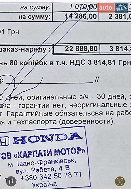 Седан Mitsubishi Galant 2009 в Ивано-Франковске