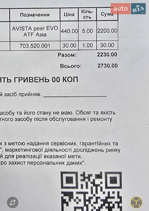 Седан Mitsubishi Galant 2009 в Ивано-Франковске