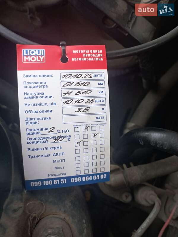 Седан Mitsubishi Galant 1996 в Белой Церкви фото 12 Седан Mitsubishi Galant 1996 в Белой Церкви