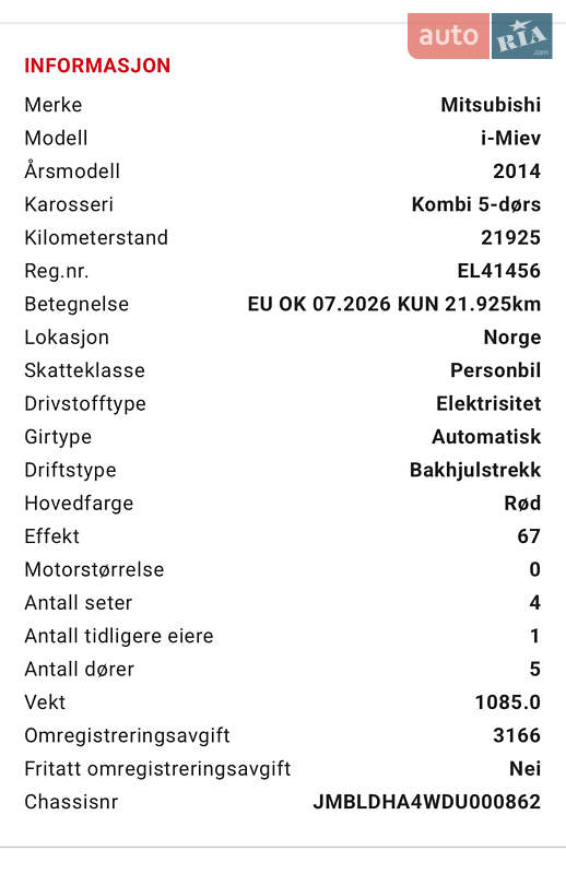 Хэтчбек Mitsubishi i-MiEV 2014 в Житомире фото 50 Хэтчбек Mitsubishi i-MiEV 2014 в Житомире