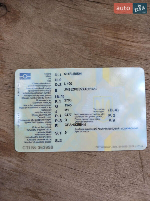 Мінівен Mitsubishi L 400 1999 в Вознесенську фото 15 Мінівен Mitsubishi L 400 1999 в Вознесенську