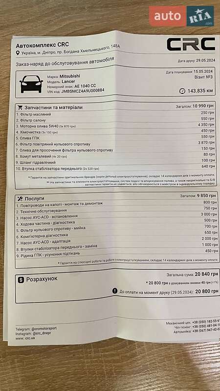 Седан Mitsubishi Lancer Evolution 2008 в Днепре
