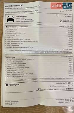 Седан Mitsubishi Lancer Evolution 2008 в 