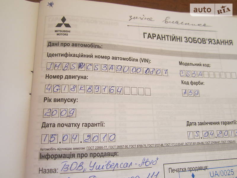 Седан Mitsubishi Lancer 2009 в Івано-Франківську