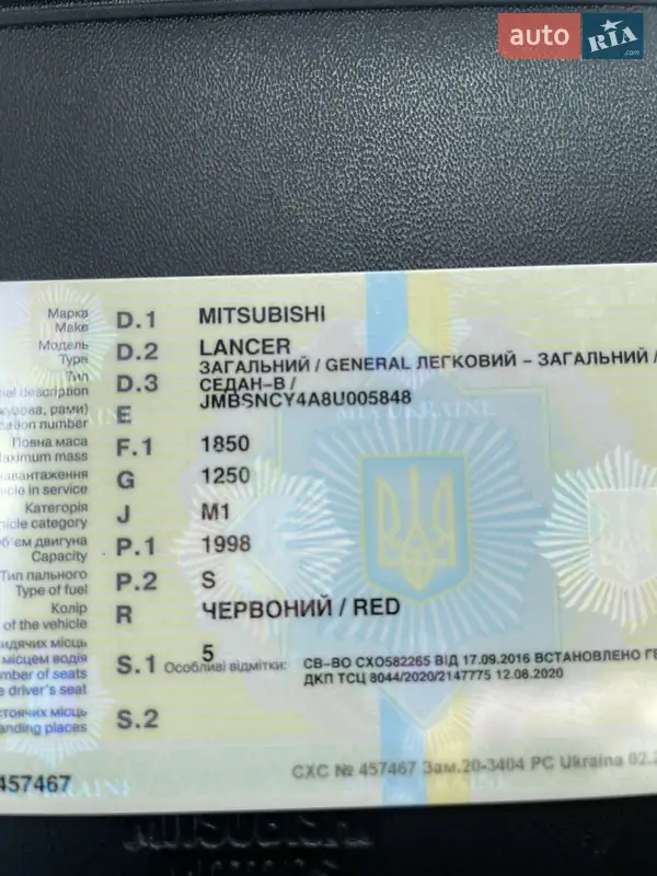 Седан Mitsubishi Lancer 2008 в Одессе документ