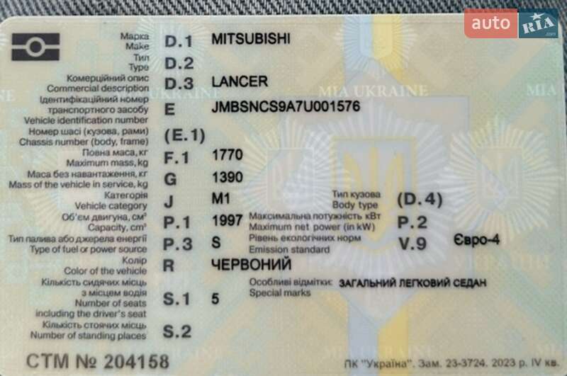 Седан Mitsubishi Lancer 2007 в Виннице