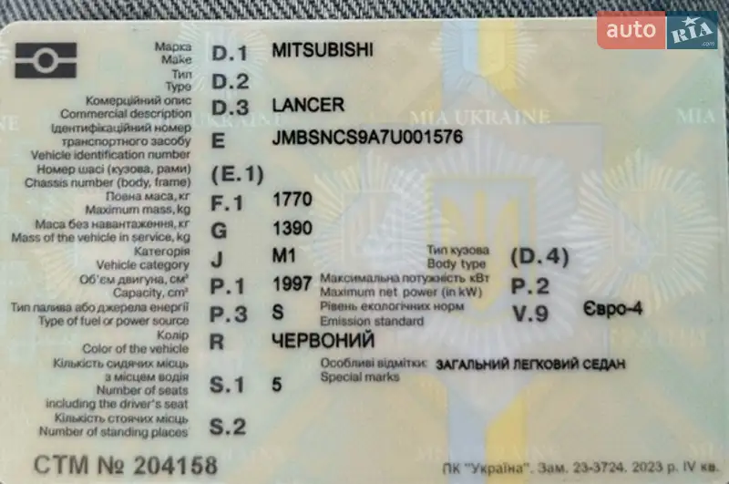 Седан Mitsubishi Lancer 2007 в Виннице документ