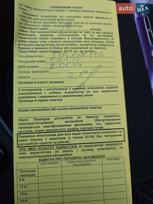 Седан Mitsubishi Lancer 2008 в Рівному фото 13 Седан Mitsubishi Lancer 2008 в Рівному