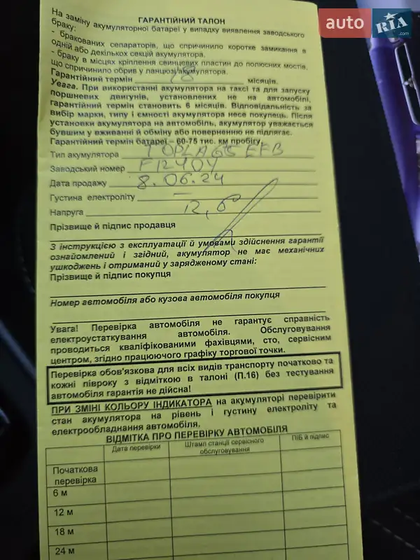 Седан Mitsubishi Lancer 2008 в Рівному документ 4 фото Седан Mitsubishi Lancer 2008 в Рівному документ