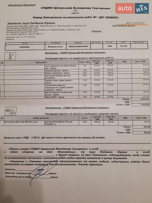 Седан Mitsubishi Lancer 2008 в Тернополе