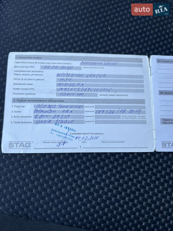 Седан Mitsubishi Lancer 2006 в Днепре фото 33 Седан Mitsubishi Lancer 2006 в Днепре