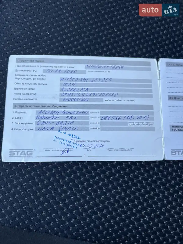 Седан Mitsubishi Lancer 2006 в Днепре документ 14 фото Седан Mitsubishi Lancer 2006 в Днепре документ