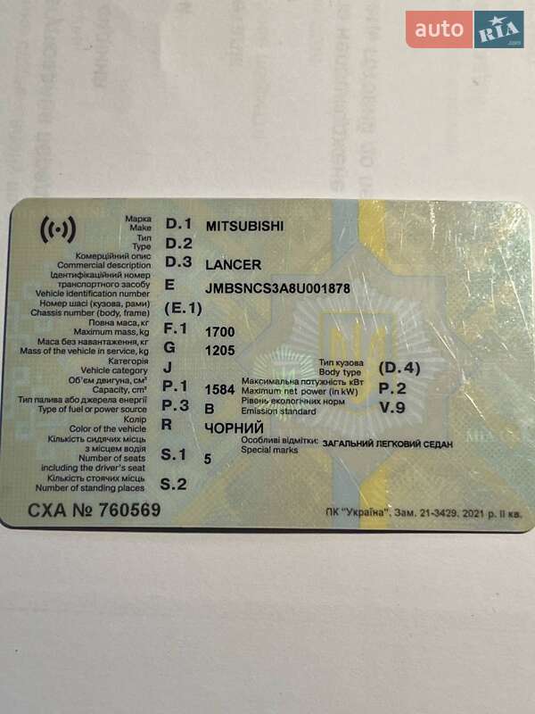 Седан Mitsubishi Lancer 2008 в Днепре