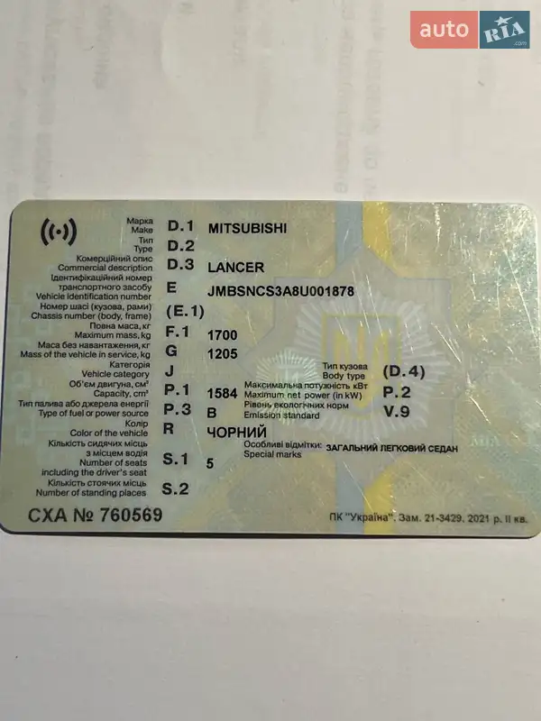 Седан Mitsubishi Lancer 2008 в Днепре документ