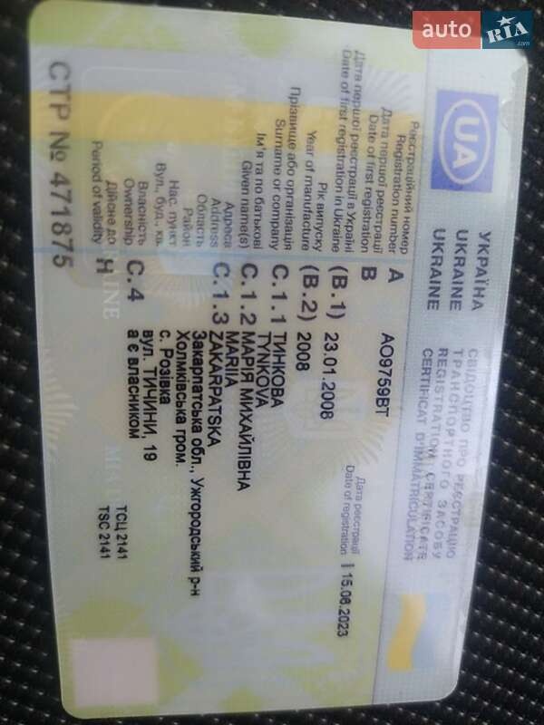 Седан Mitsubishi Lancer 2008 в Ужгороде