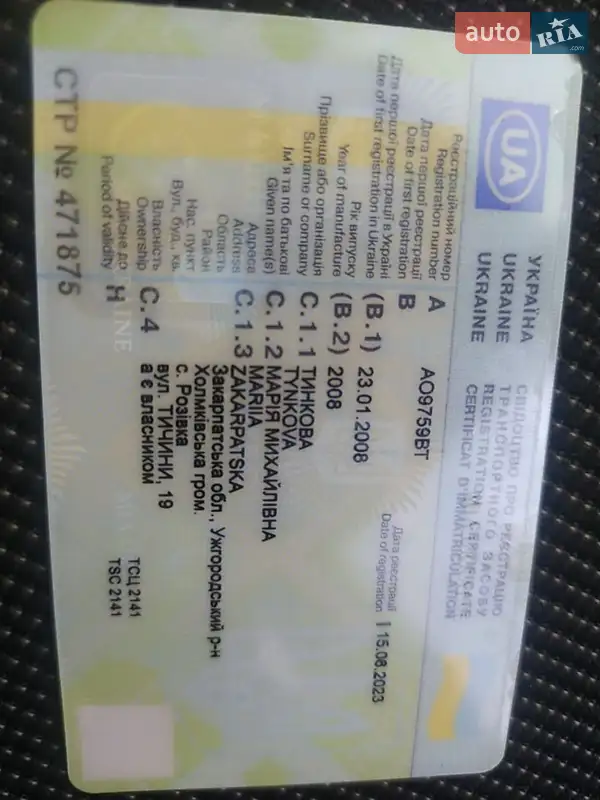 Седан Mitsubishi Lancer 2008 в Ужгороде документ