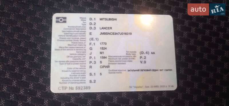 Седан Mitsubishi Lancer 2007 в Днепре фото 13 Седан Mitsubishi Lancer 2007 в Днепре