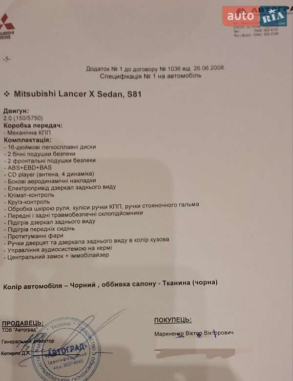 Седан Mitsubishi Lancer 2008 в Києві фото 3 Седан Mitsubishi Lancer 2008 в Києві