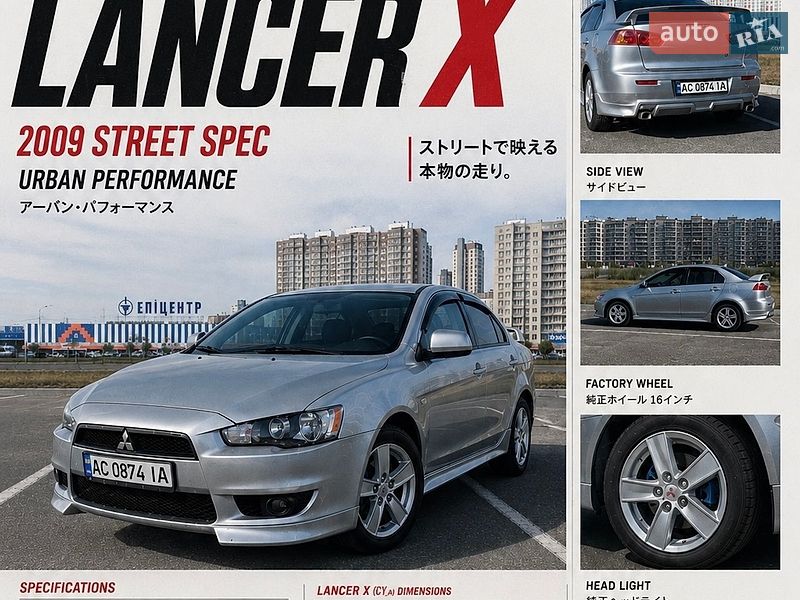 Mitsubishi Lancer 2009