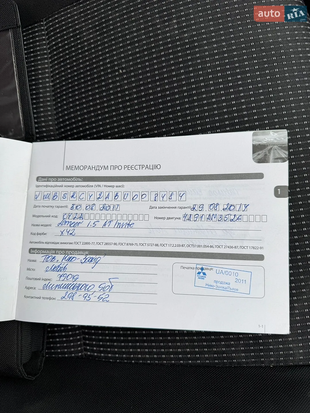 2011 Mitsubishi Lancer - мініатюра 23