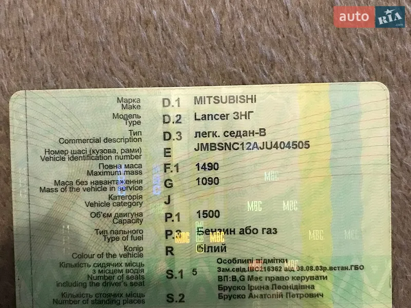 Mitsubishi Lancer