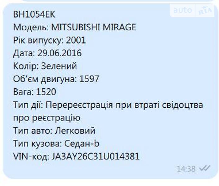Седан Mitsubishi Mirage 2001 в Одессе