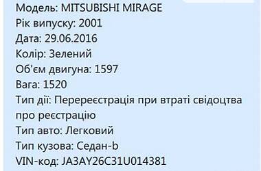 Седан Mitsubishi Mirage 2001 в 