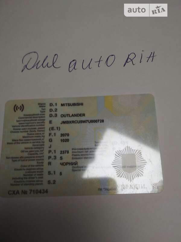 Внедорожник / Кроссовер Mitsubishi Outlander 2006 в Зенькове