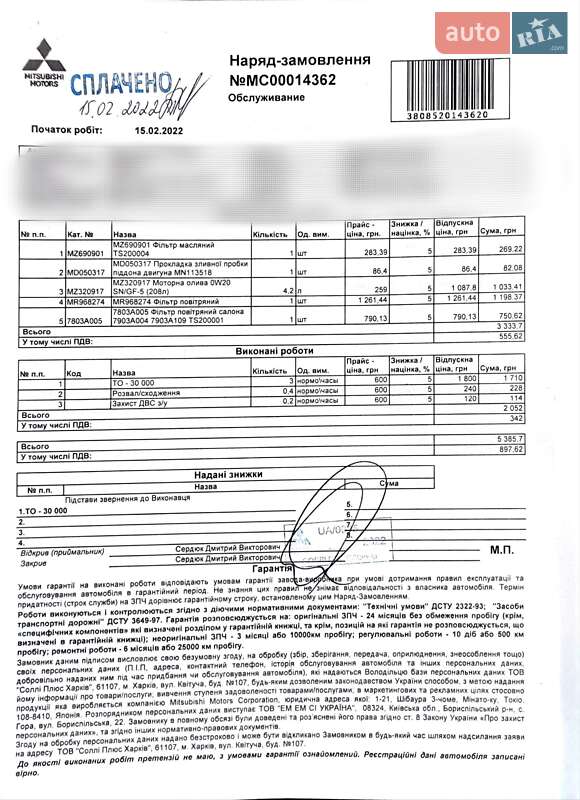 Внедорожник / Кроссовер Mitsubishi Outlander 2019 в Львове