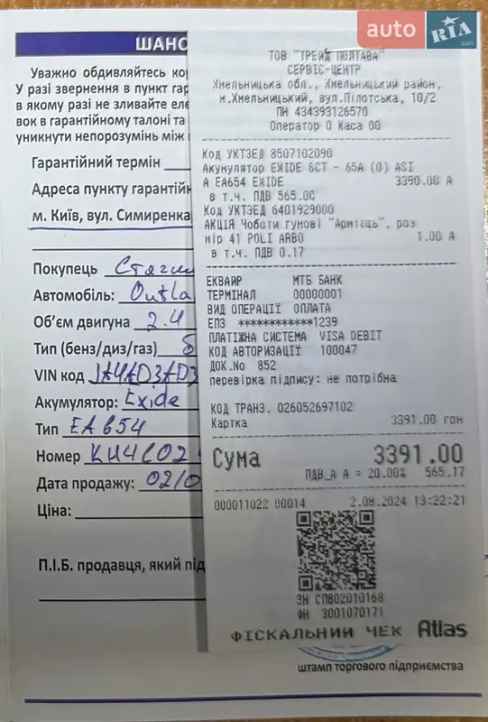 Позашляховик / Кросовер Mitsubishi Outlander 2016 в Хмельницькому документ