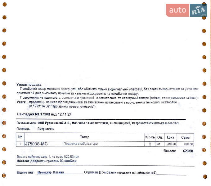 Позашляховик / Кросовер Mitsubishi Outlander 2016 в Хмельницькому