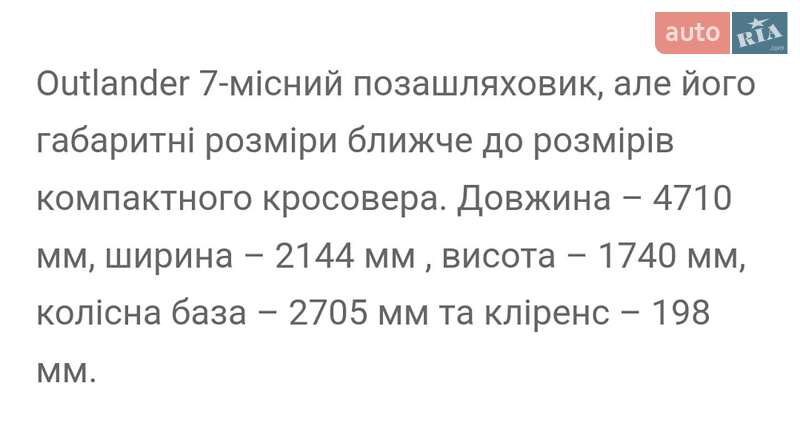 Позашляховик / Кросовер Mitsubishi Outlander 2023 в Кривому Розі