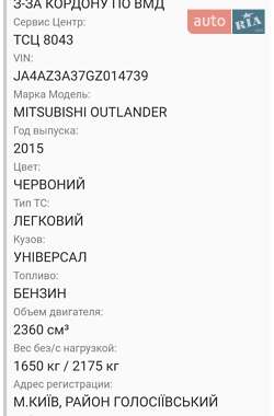 Позашляховик / Кросовер Mitsubishi Outlander 2015 в 
