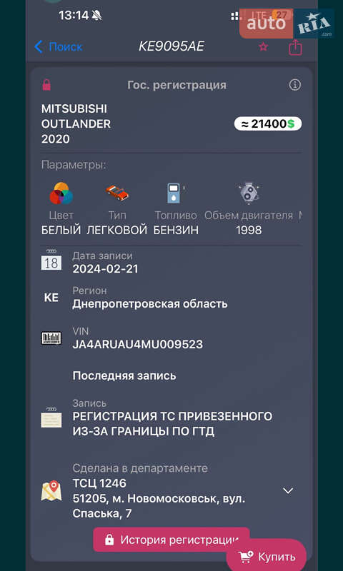 Внедорожник / Кроссовер Mitsubishi Outlander 2020 в Новомосковске