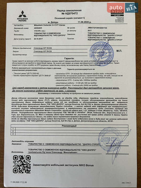 Позашляховик / Кросовер Mitsubishi Outlander 2017 в Дніпрі