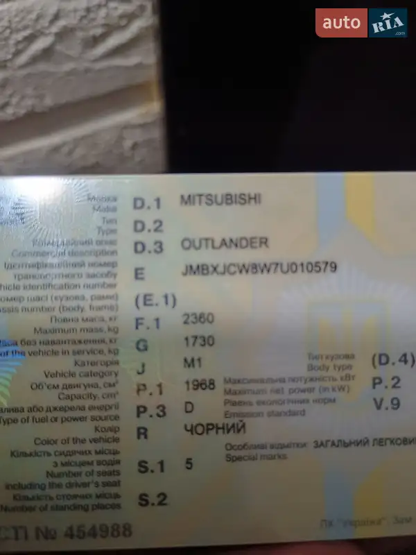 Внедорожник / Кроссовер Mitsubishi Outlander 2007 в Светловодске документ