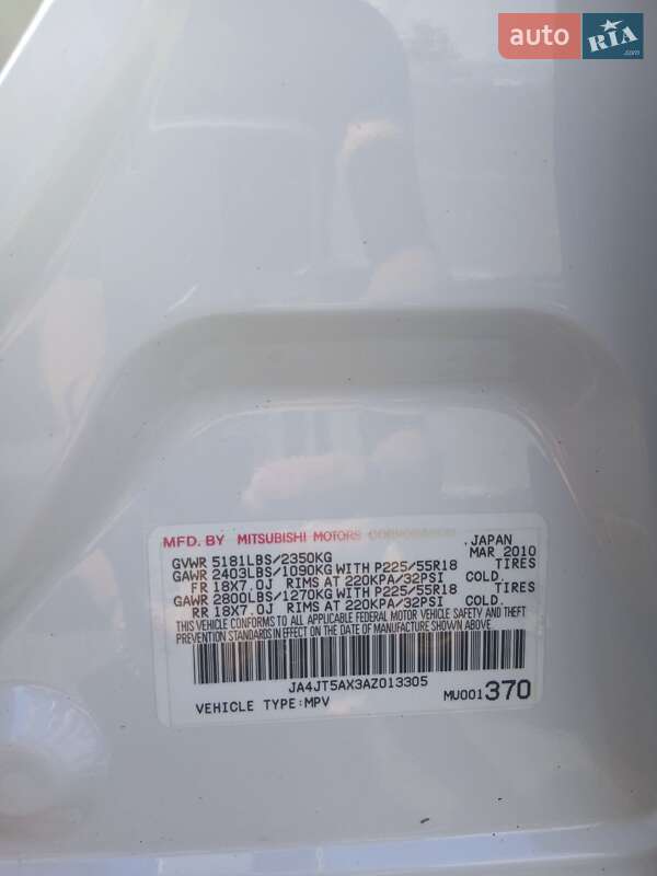 Внедорожник / Кроссовер Mitsubishi Outlander 2010 в Николаеве