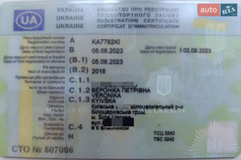 Позашляховик / Кросовер Mitsubishi Outlander 2016 в Білій Церкві документ 2 фото Позашляховик / Кросовер Mitsubishi Outlander 2016 в Білій Церкві документ