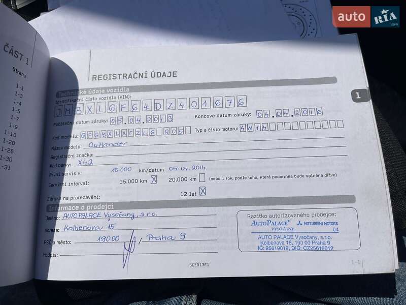 Внедорожник / Кроссовер Mitsubishi Outlander 2013 в Ужгороде