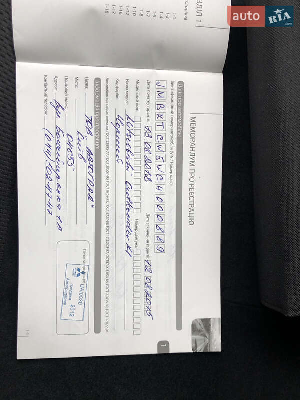 Внедорожник / Кроссовер Mitsubishi Outlander 2012 в Виннице фото 35 Внедорожник / Кроссовер Mitsubishi Outlander 2012 в Виннице