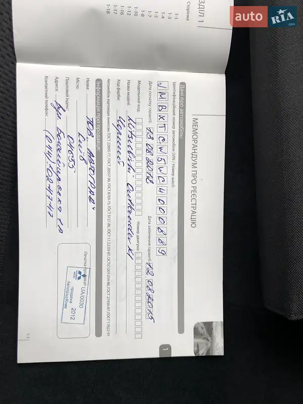 Внедорожник / Кроссовер Mitsubishi Outlander 2012 в Виннице документ 2 фото Внедорожник / Кроссовер Mitsubishi Outlander 2012 в Виннице документ