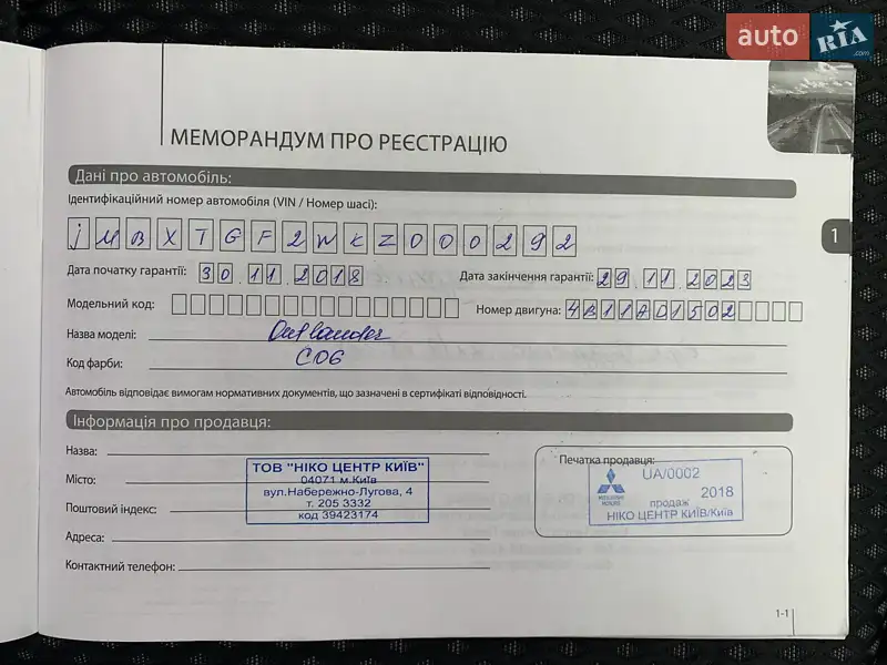 Внедорожник / Кроссовер Mitsubishi Outlander 2018 в Киеве документ 2 фото Внедорожник / Кроссовер Mitsubishi Outlander 2018 в Киеве документ