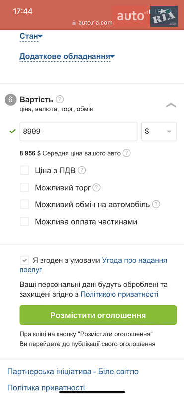 Позашляховик / Кросовер Mitsubishi Outlander 2008 в Калуші фото 10 Позашляховик / Кросовер Mitsubishi Outlander 2008 в Калуші