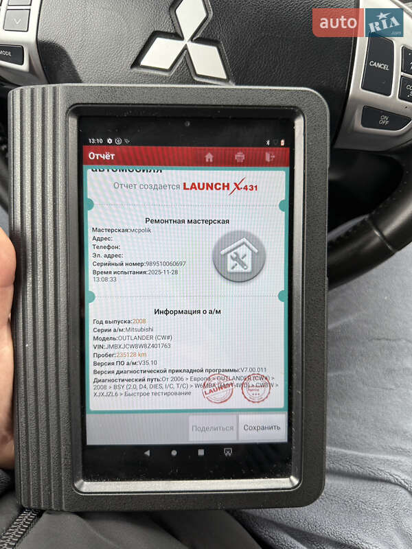 Внедорожник / Кроссовер Mitsubishi Outlander 2008 в Кременце