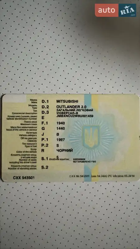 Позашляховик / Кросовер Mitsubishi Outlander 2008 в Лубнах документ 2 фото Позашляховик / Кросовер Mitsubishi Outlander 2008 в Лубнах документ