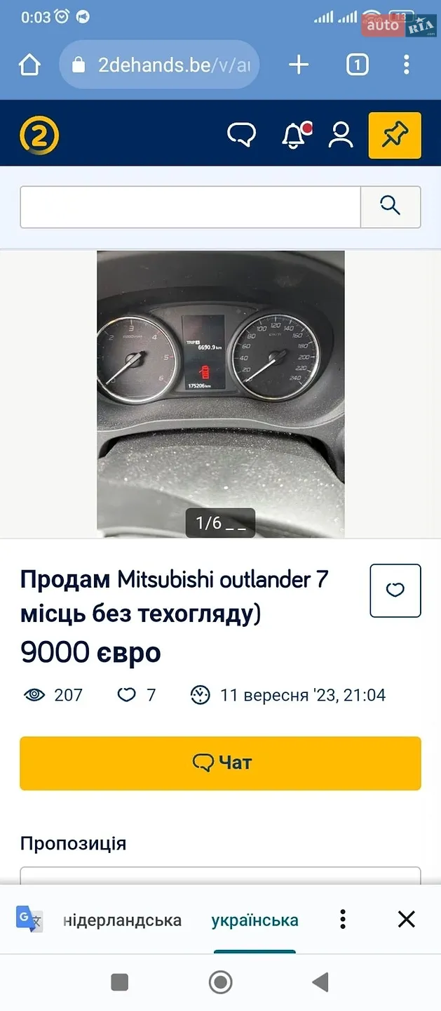 2014 Mitsubishi Outlander - мініатюра 16