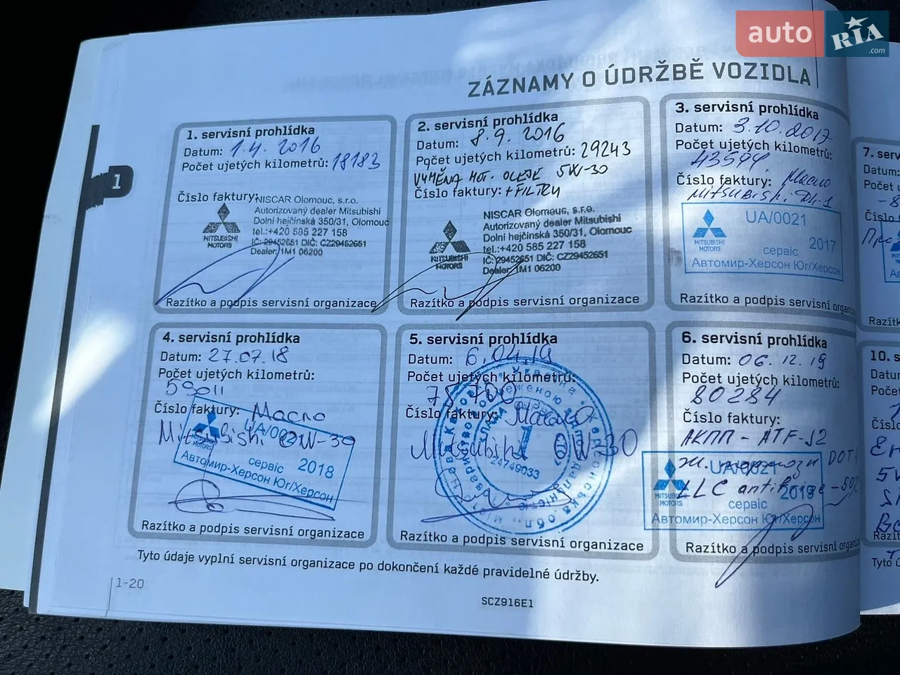 2016 Mitsubishi Outlander - мініатюра 26