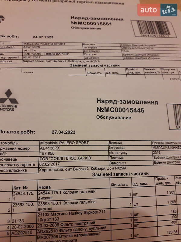 Внедорожник / Кроссовер Mitsubishi Pajero Sport 2016 в Еланце