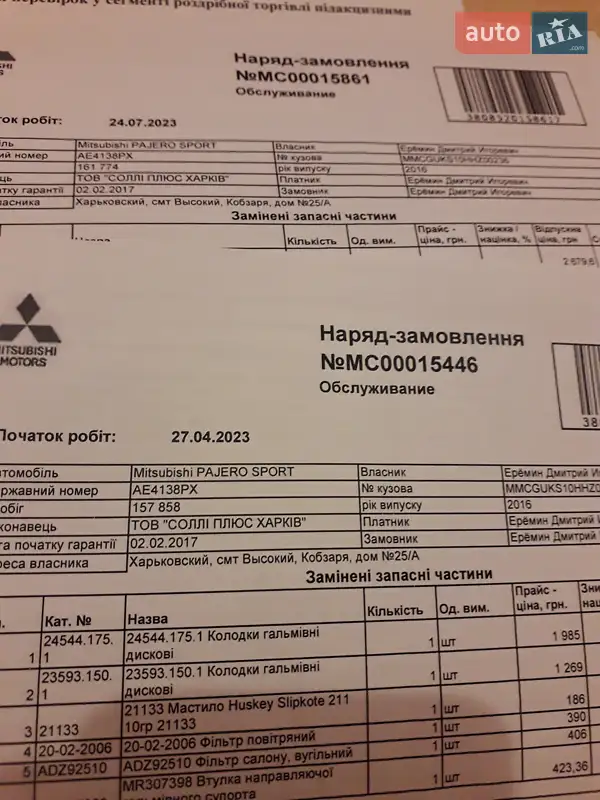 Внедорожник / Кроссовер Mitsubishi Pajero Sport 2016 в Еланце документ
